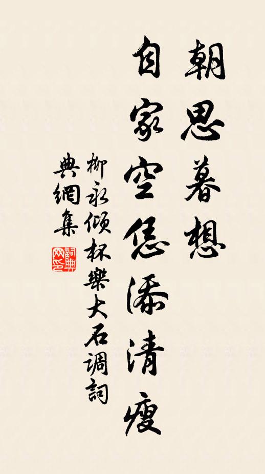 主人眷佳會,日晏出尊罍 詩詞名句