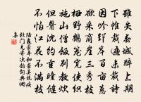 丹陽送韋參軍原文_丹陽送韋參軍的賞析_古詩文