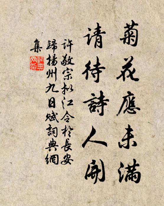 歸來有新益，不惜幾行書 詩詞名句