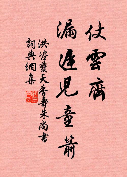 袖攜匕首學銜枚，橫渡城關馬欲猜 詩詞名句