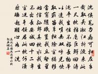 依韻和酬太師相公原文_依韻和酬太師相公的賞析_古詩文