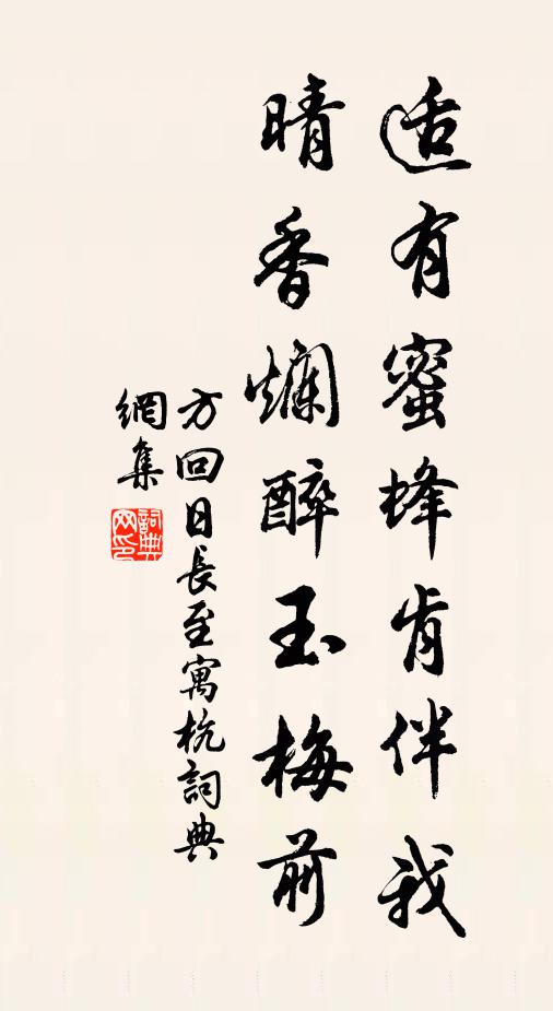 峻節可臨戎,虛心宜待士 詩詞名句