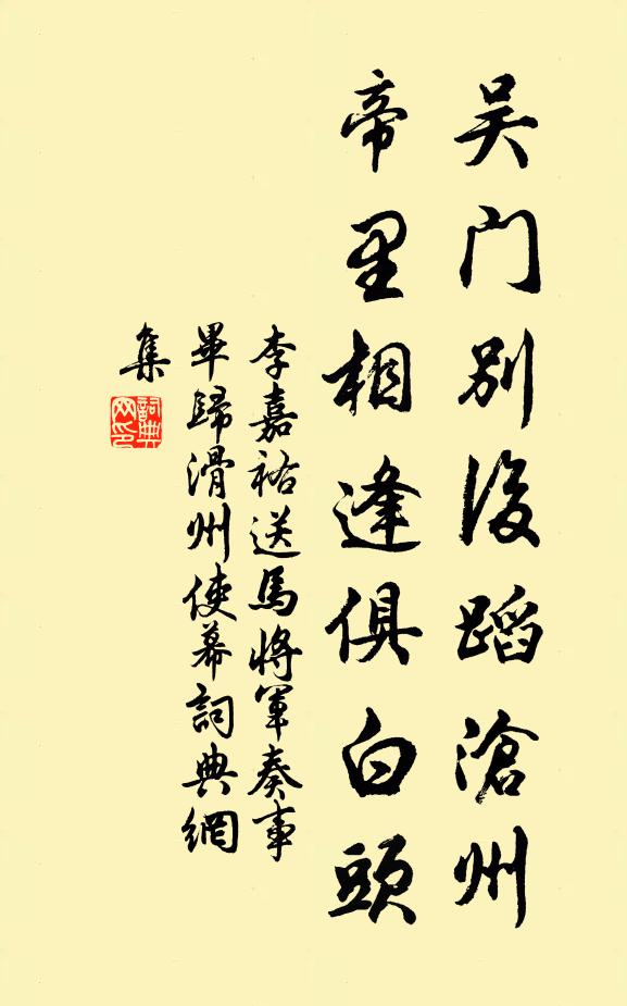 靜想山窗，半乘寒架雨 詩詞名句