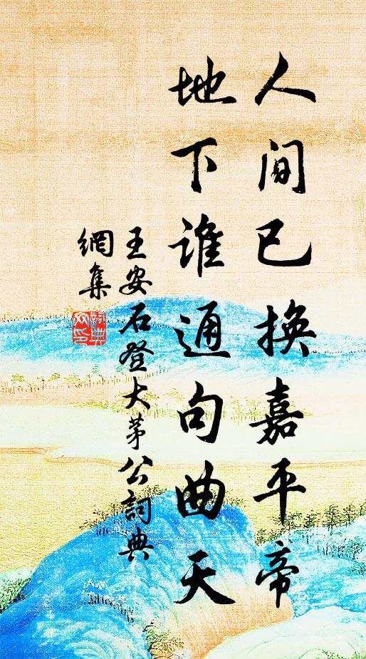 噴薄百丈泉，峭絕萬仞岸 詩詞名句