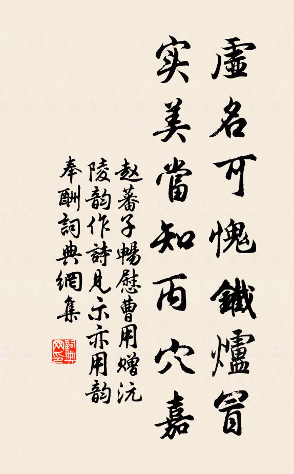 支離有疾上雖恕，陳平不事家焉用 詩詞名句