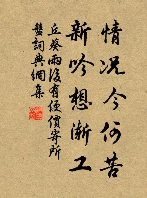 白雪清詞出坐間 詩詞名句