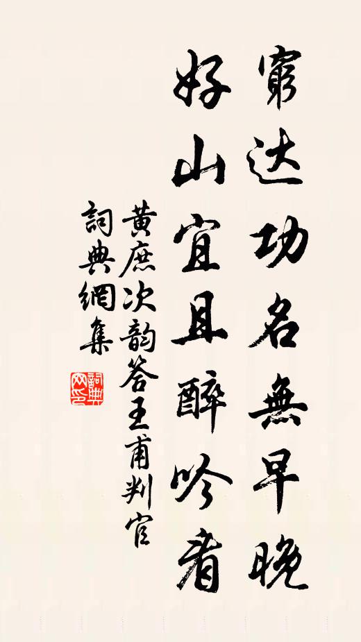 豈無智虜裨萬一，遠地不得號君耳 詩詞名句