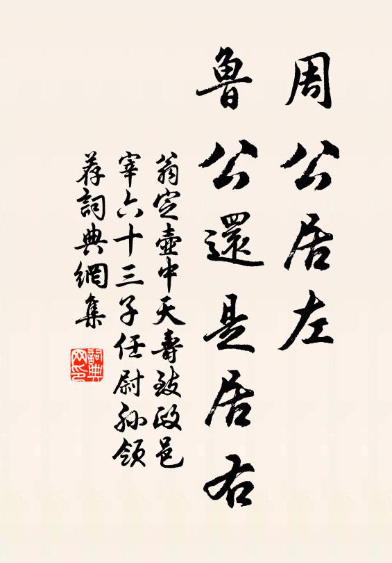 降原陟巘敢嫌賒，風物元從僻處嘉 詩詞名句
