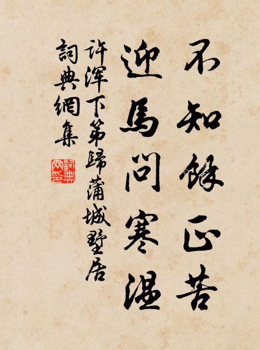 嚴城清角正吹寒 詩詞名句