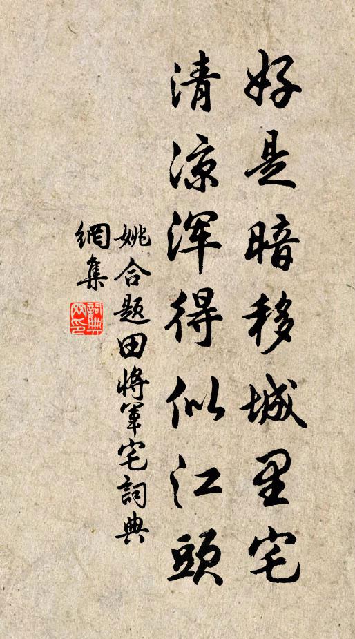 頭毛鬅鬙面白皺，老夫笑作嬰兒看 詩詞名句