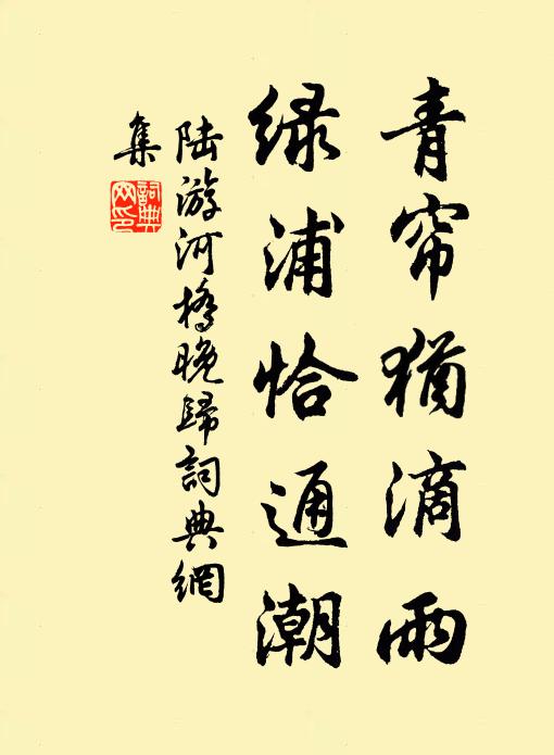 春光才去又朱明 詩詞名句