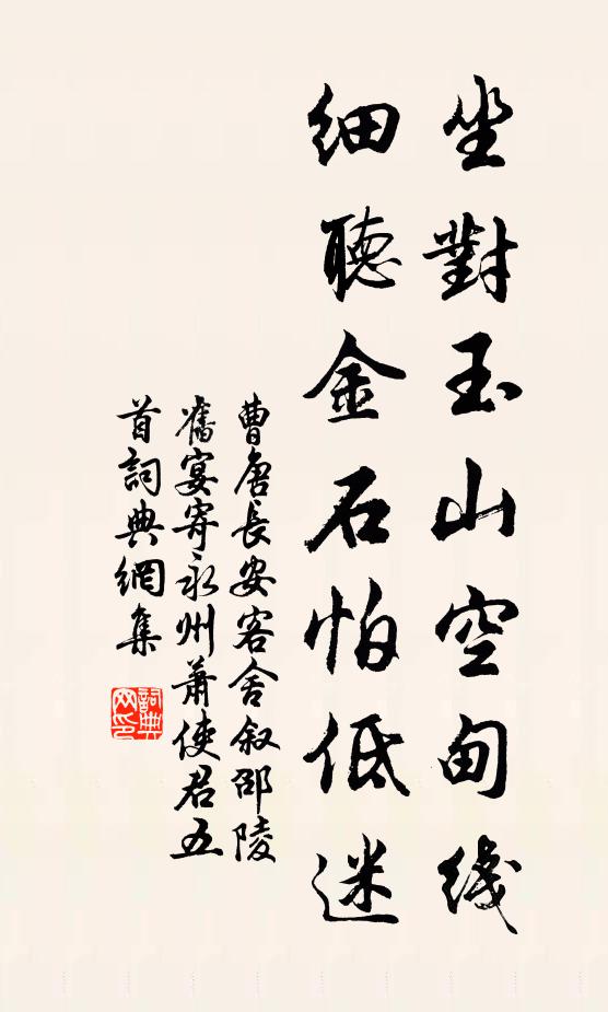 飾巾家簀從來事，萬種悠悠莫苦分 詩詞名句