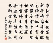 我今年七十,見子雙髻鬌 詩詞名句