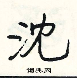 鰕組詞_鰕字怎么組詞_鰕組詞有哪些_帶鰕字的詞語