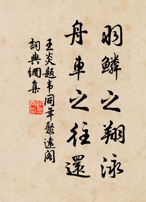 獨步聖明世,四海稱英雄 詩詞名句