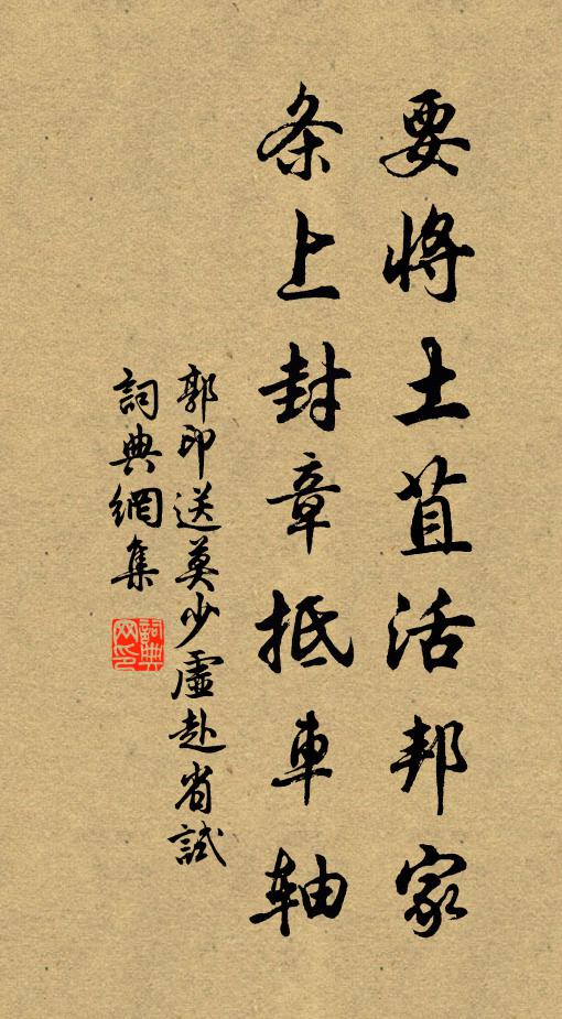 留待晴明好天氣,穿一領布衣,著一對草履,訪柳尋春萬事喜 詩詞名句