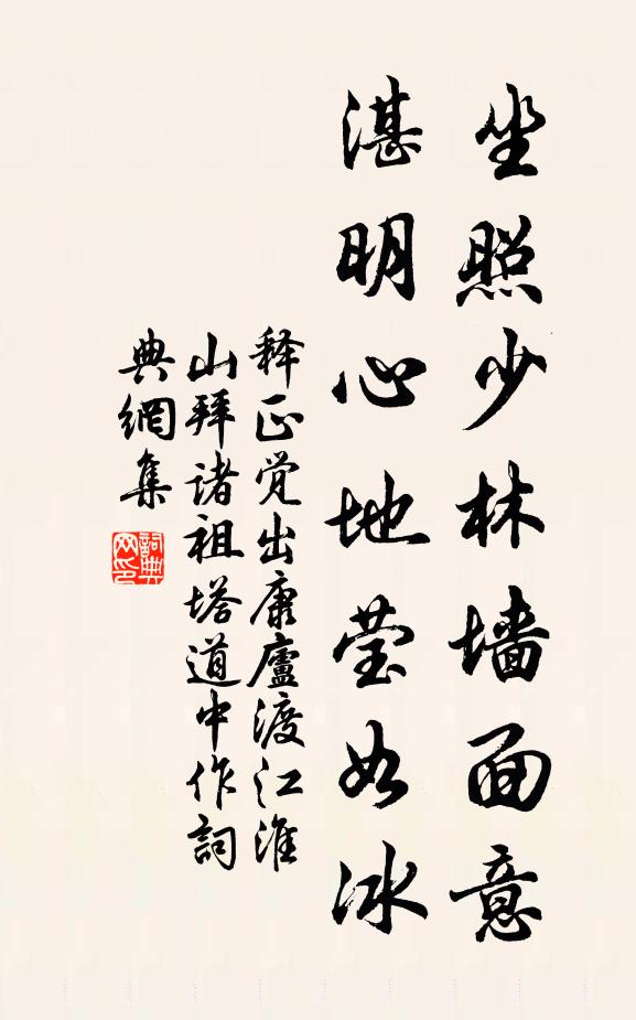 多少英豪弄才智，大曾經過惡思量 詩詞名句