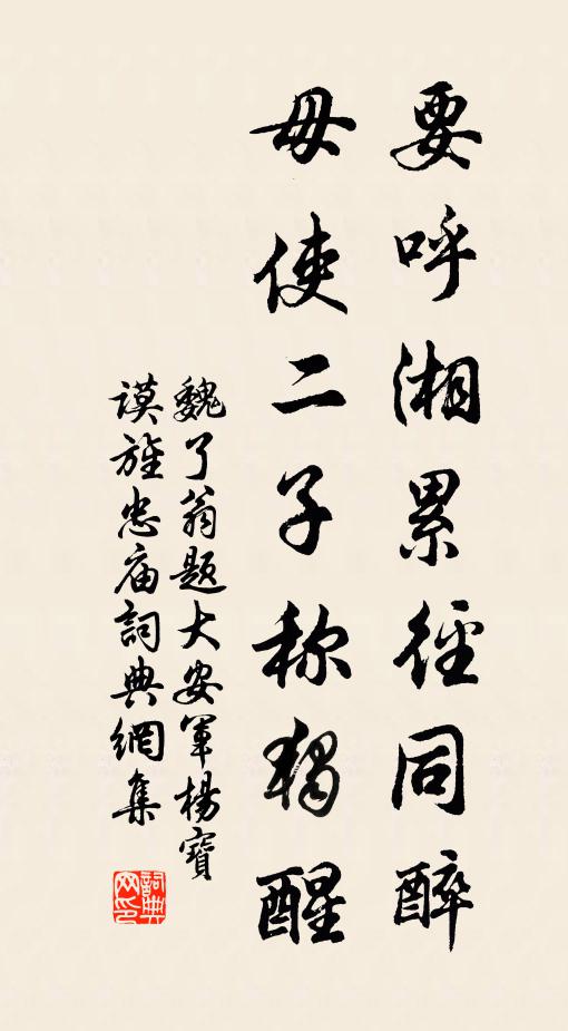 結子非貪鼎鼐嘗，偶先紅杏占年芳 詩詞名句