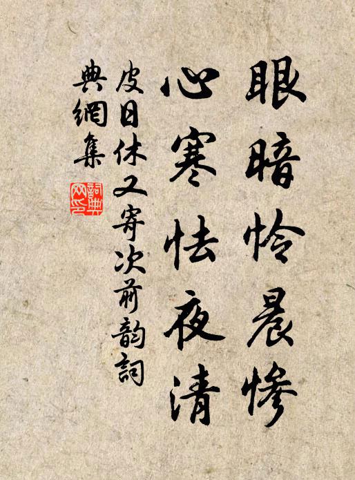 破除幾許白雲腴，腸枯搜攬一句無 詩詞名句