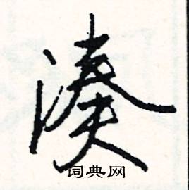 後的成語_帶後字的成語_後的成語有哪些