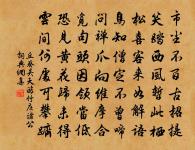 頻年事,虛擲桑陰,褘允諸人竟何策 詩詞名句