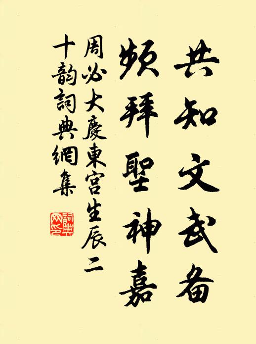 有詩摹寫江山美，無計遮攔歲月忙 詩詞名句