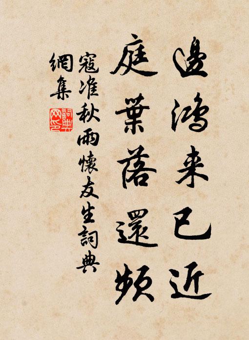 夏康纘禹績，代祖復漢勛 詩詞名句