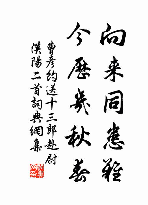 去來三四年，塵土登者稀 詩詞名句