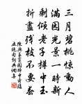 飛觴醉月貧無酒,走筆迎春富有詩 詩詞名句