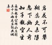 千峰榭原文_千峰榭的賞析_古詩文