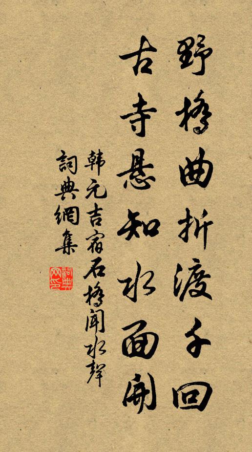 但祈公永輒蘿圖,常誦緝熙比帝學 詩詞名句