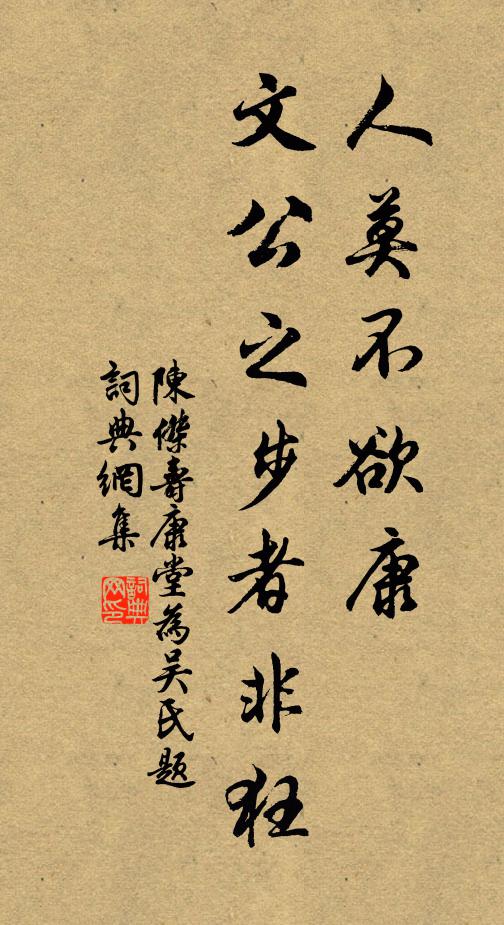 無事銜杯何不可,有時會面亦良難 詩詞名句