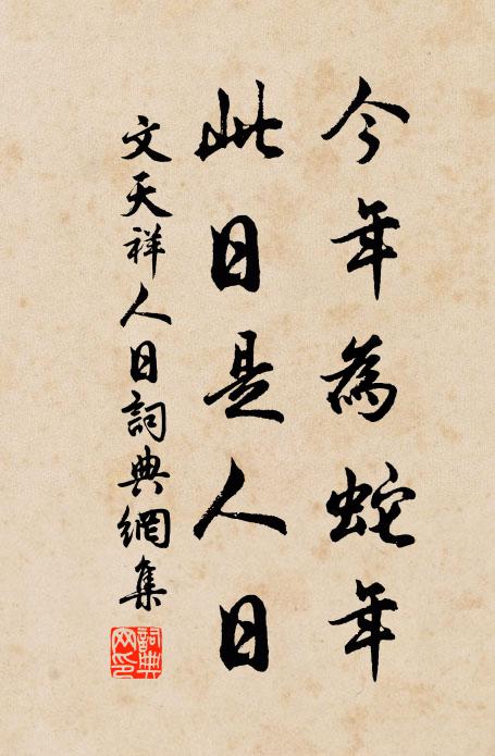 喚玉人、縴手掬清泉,生涼意 詩詞名句