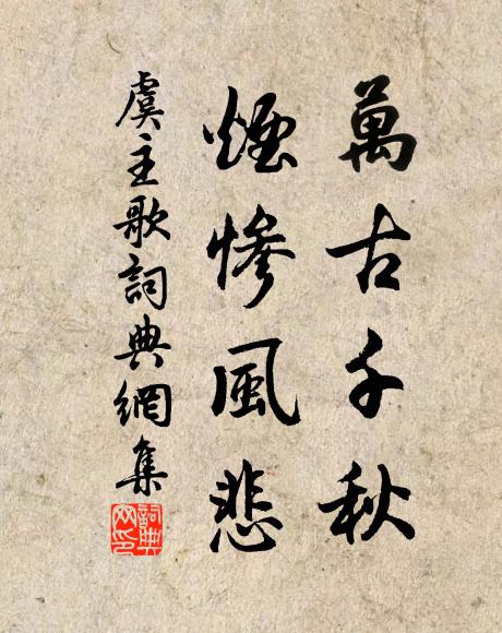 楚靈均後數柴桑，第一傷心人物 詩詞名句