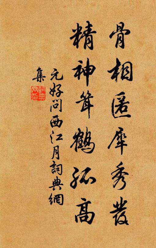 應同柳州柳,聊使愚溪愚 詩詞名句