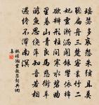 署郵特地送秋濤,山館雙虬對影號 詩詞名句