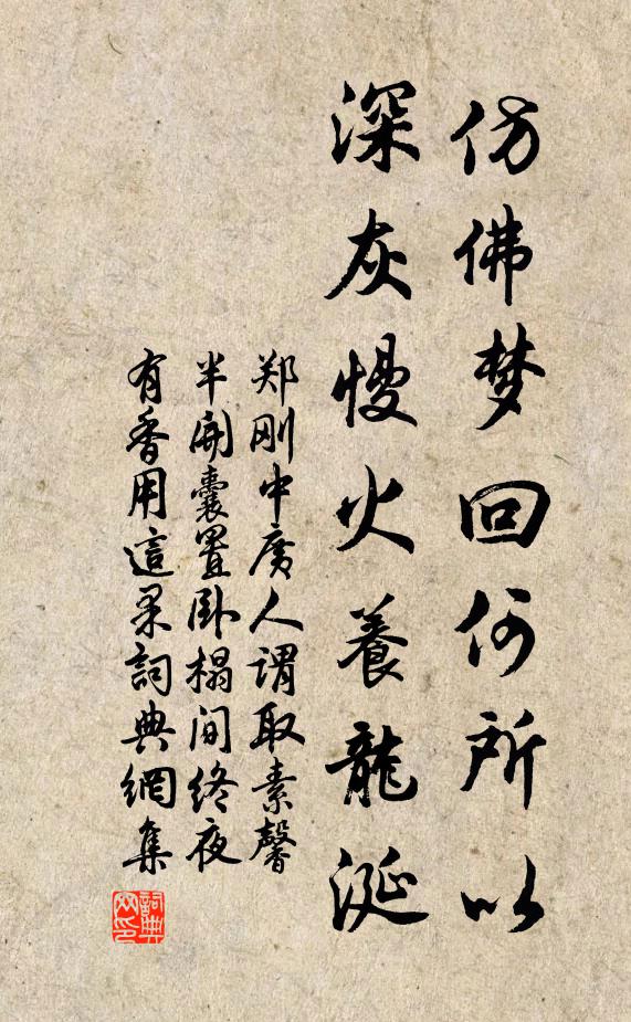 屏居大澤群囂息,查德清寒百體輕 詩詞名句