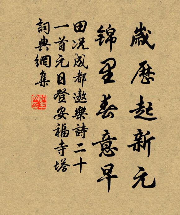 三峰西面住,出見世人稀 詩詞名句