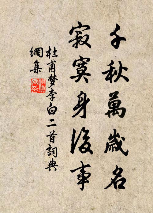 冰雪操,又誰及 詩詞名句