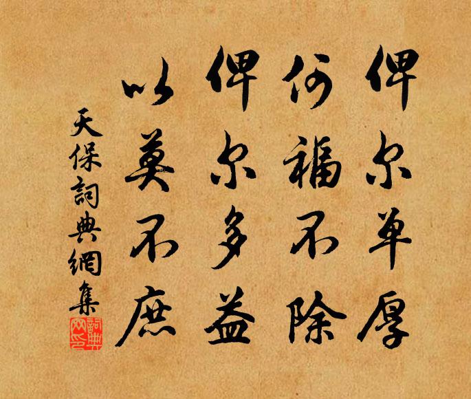 老衲遠迎天上使,山童旋掃石邊苔 詩詞名句