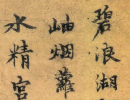 吳大澂篆書書法作品欣賞_吳大澂篆書字帖(第26頁)_書法字典