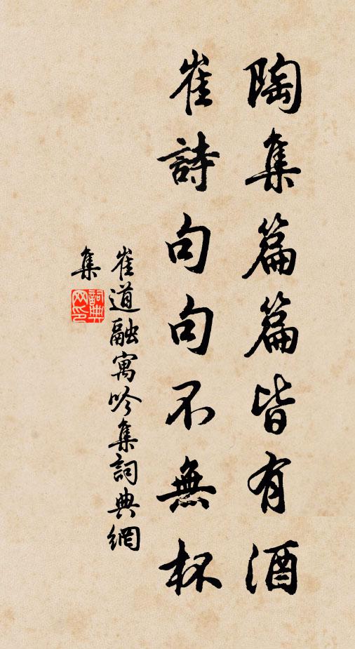 縮伏蒿萊聽命沉，舊房孤劍鐵塵侵 詩詞名句