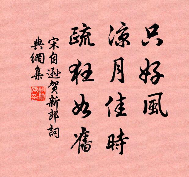 謫官似我無歸計,落第憐渠有屈聲 詩詞名句