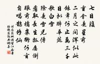 夫惜草茅者耗禾穗,惠盜賊者傷良民。 詩詞名句