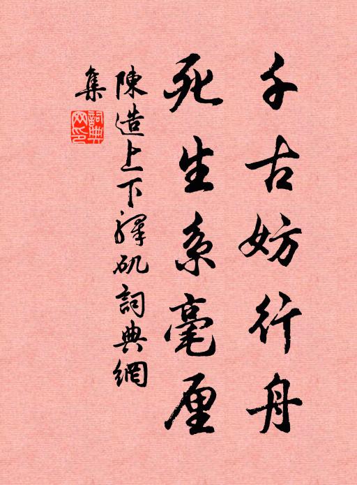 欲酬佳致須何物,莫厭芳醪滿入唇 詩詞名句