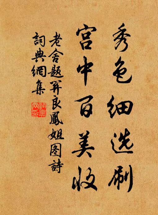 未聞失東隅,果有桑榆收 詩詞名句