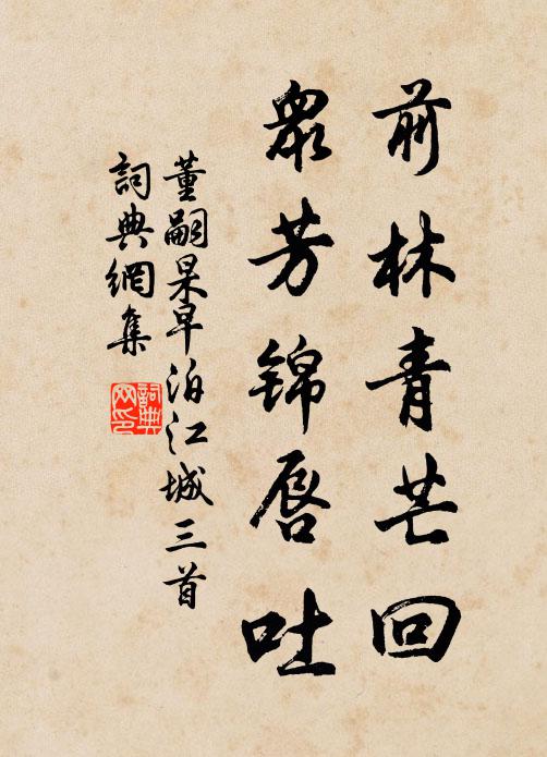 劈面來時莫迴避，個人里許有生緣 詩詞名句