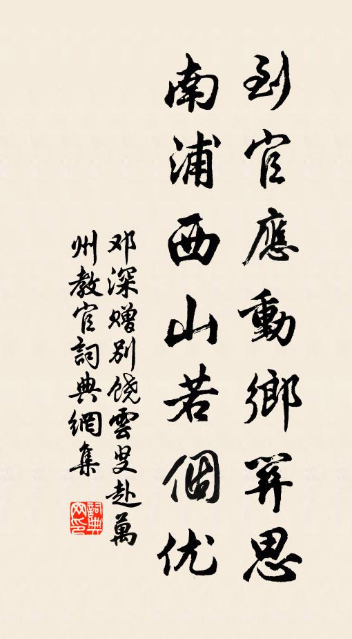 夕陽明島嶼,秋水淺池塘 詩詞名句