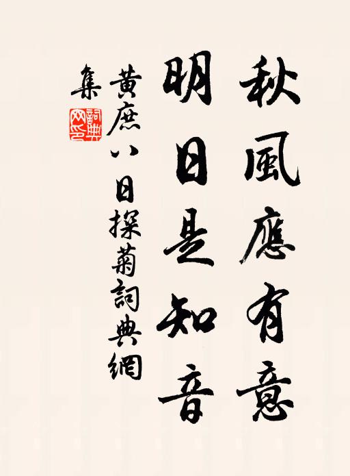 我欲投書訴風伯，帝閽峨峨不可攀 詩詞名句