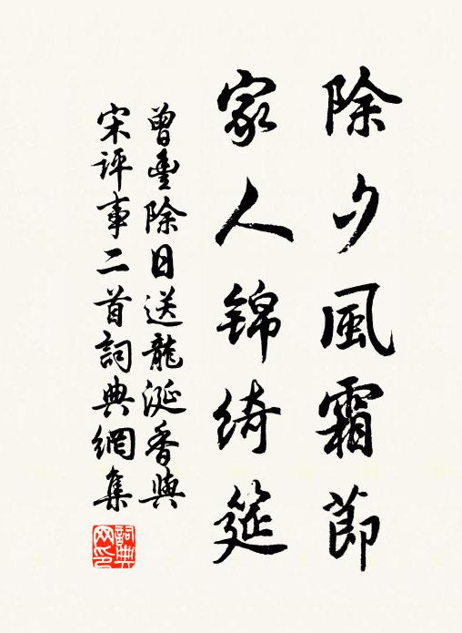 秦帝防胡虜，關心倍可嗟 詩詞名句
